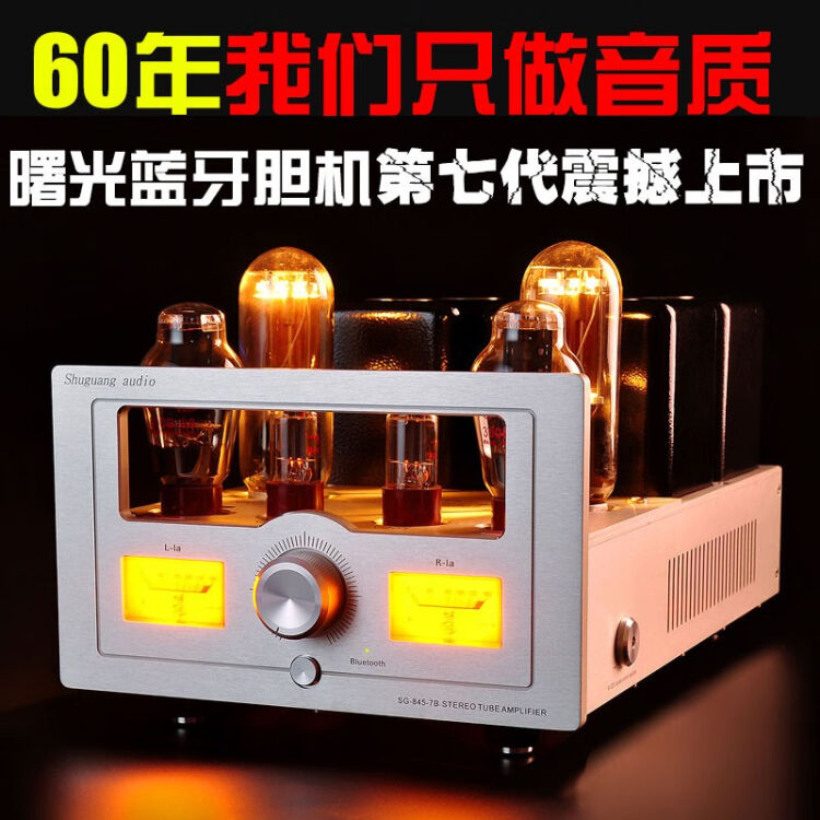 曙光胆机连接蓝牙设备不稳定，蓝牙故障排除​