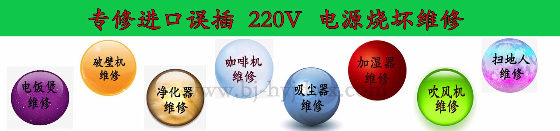 售后网点